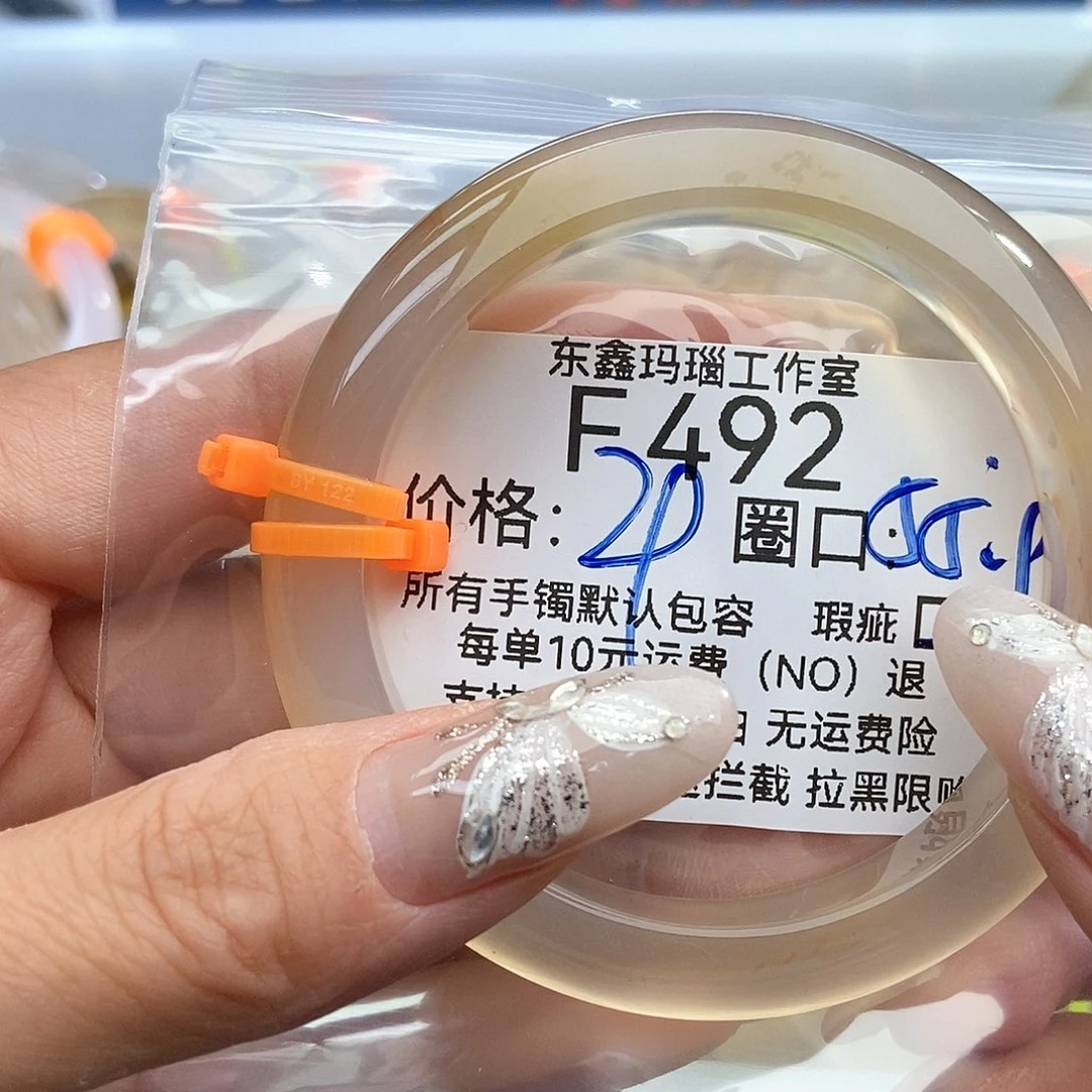 玛瑙/玉髓手镯未镶嵌L****o492
