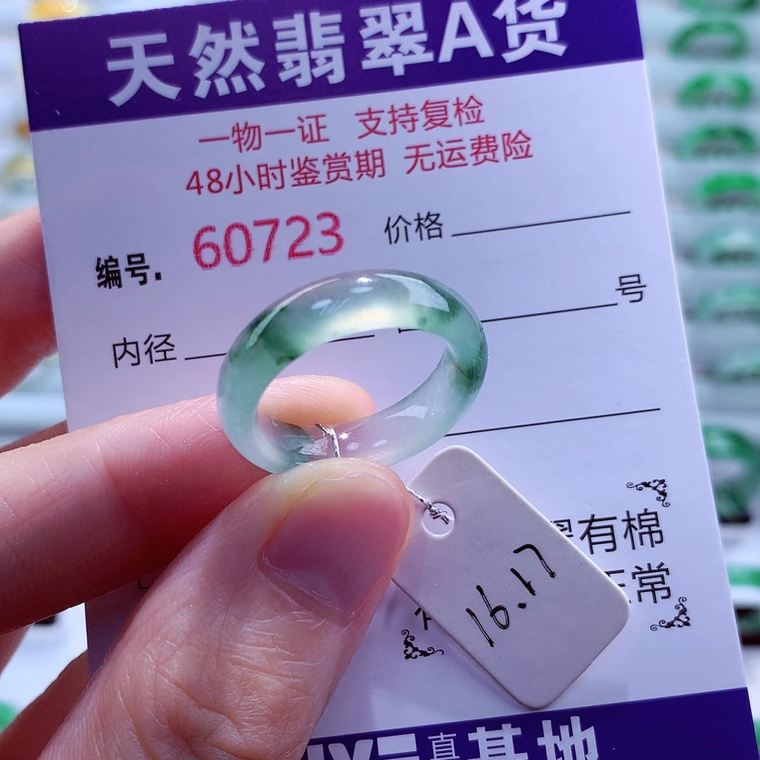 翡翠戒指未镶嵌天然翡翠