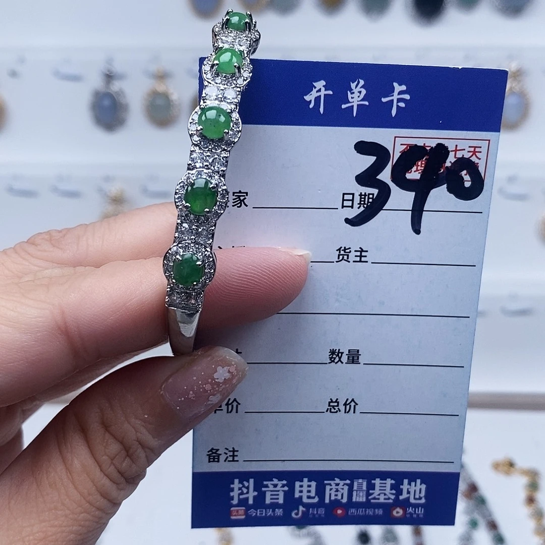 翡翠未镶嵌戒指手链