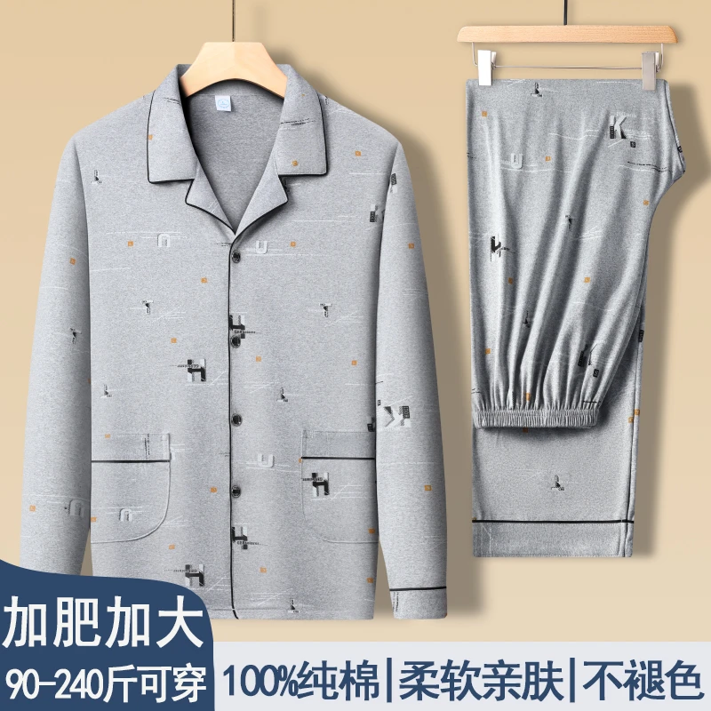 大依园男士休闲睡衣男春秋款2025新款长袖可外穿超柔软家居服套装