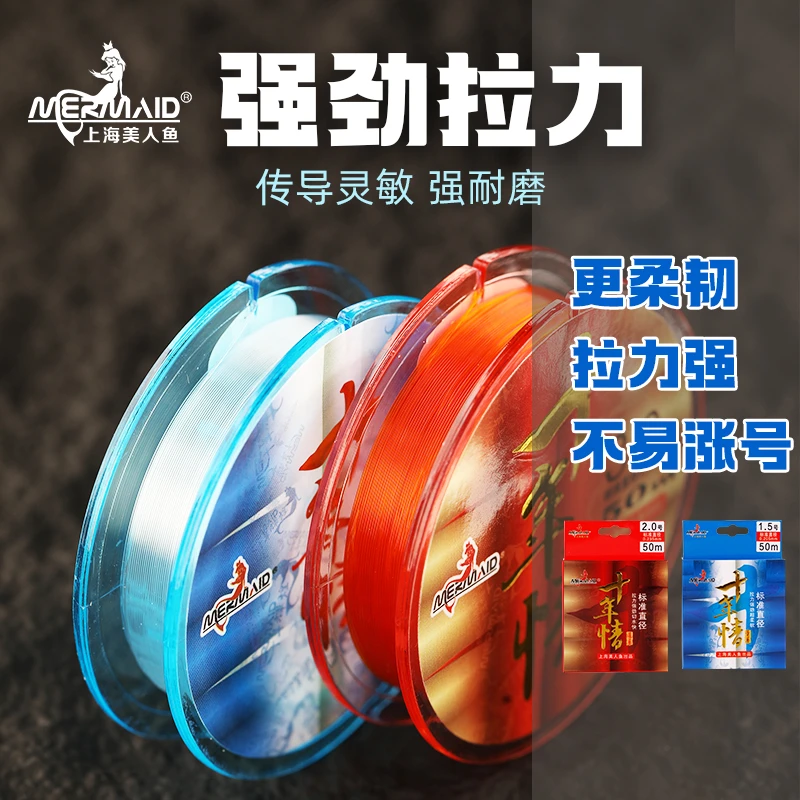 正品美人鱼鱼线十年情鱼线主线拉力强劲子线超柔软美人鱼主线