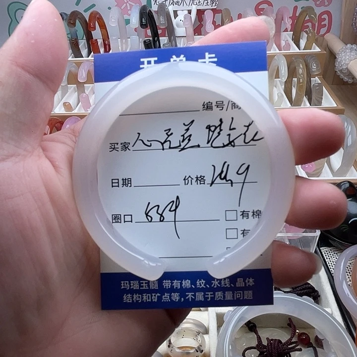 玛瑙/玉髓手镯未镶嵌