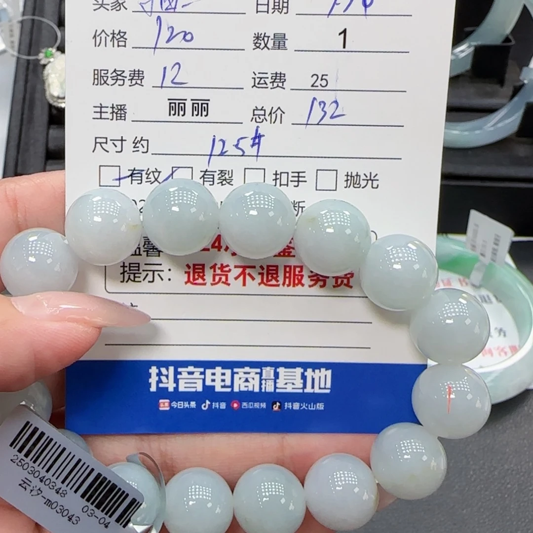 相***歌未镶嵌手链翡翠翡翠