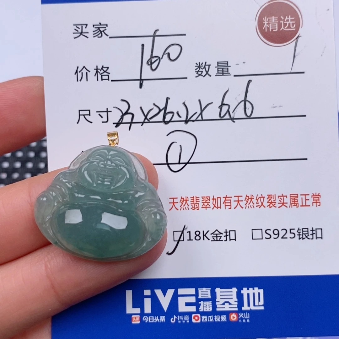 翡翠挂件18K金镶嵌