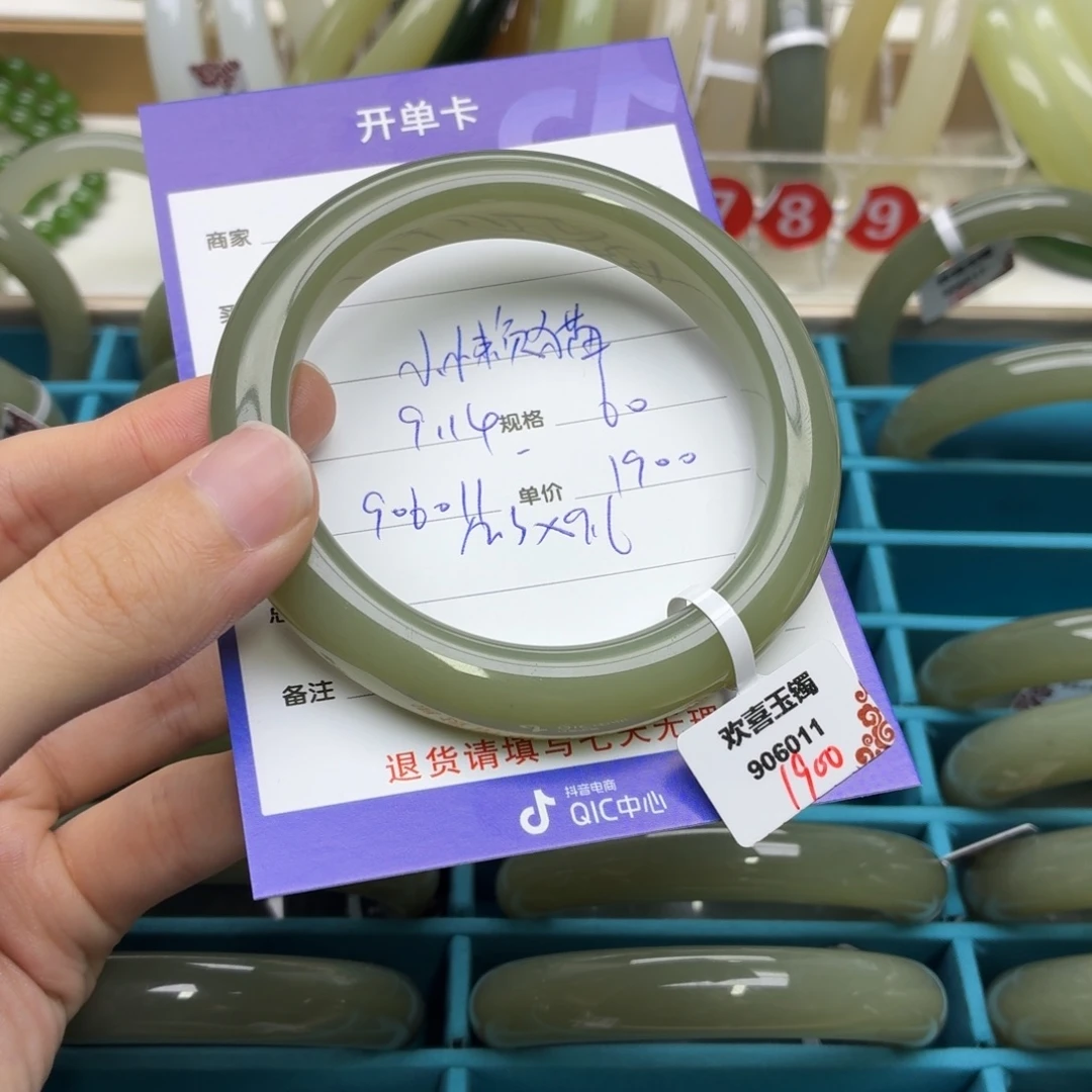 小***猫未镶嵌手镯和田玉