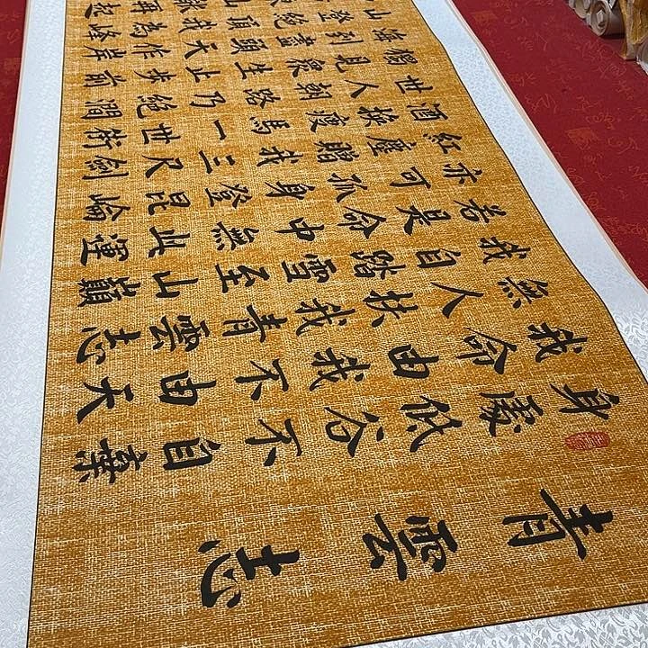 书法青云志卷轴楷书麻纹轴205✖️55厘米左右青竹