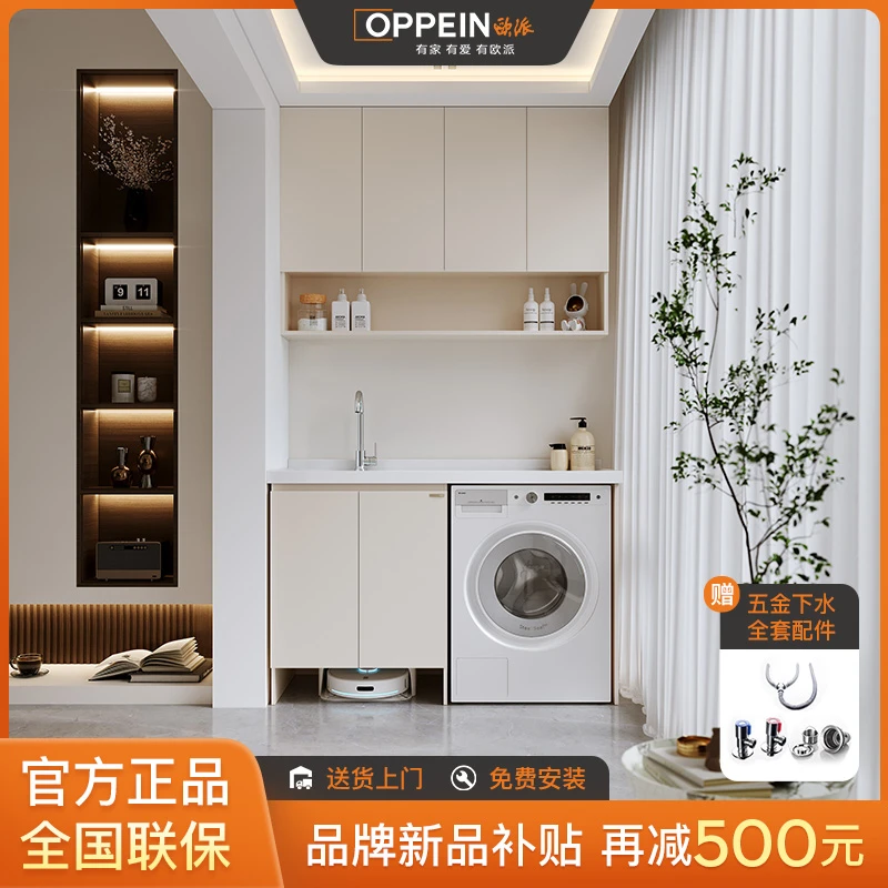 洗衣机柜带扫地机器人一体阳台柜储物洗衣池槽搓衣板台盆定制
