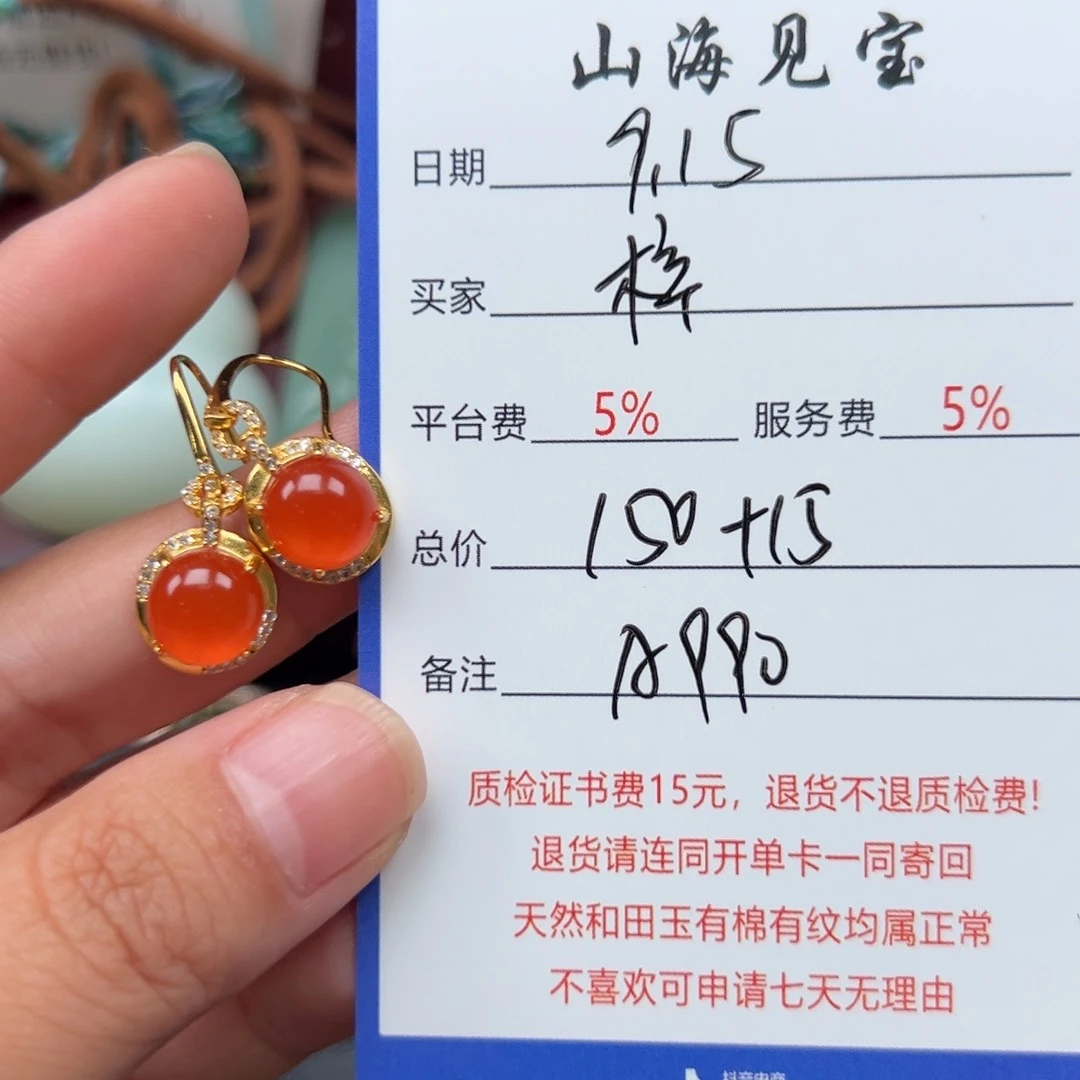 银S925镶嵌南红玛瑙耳饰梓****?