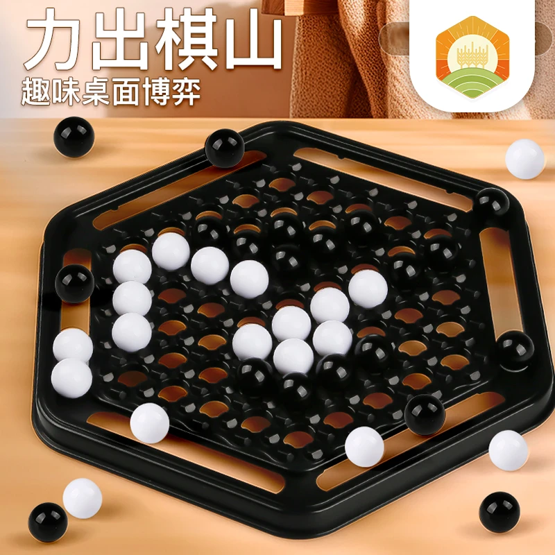 秋谷趣味桌面游戏智推棋跳棋黑白棋推球棋类儿童益智玩具男女小学