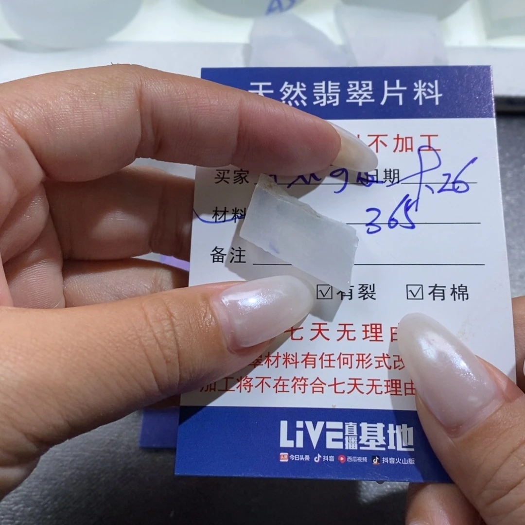 未镶嵌挂件翡翠宇**及