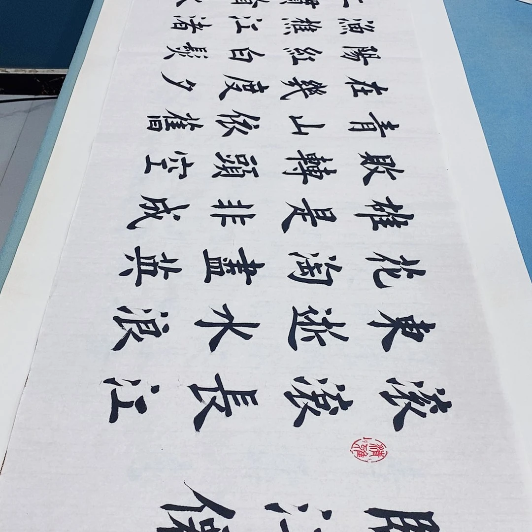 书法临江仙180×48………………