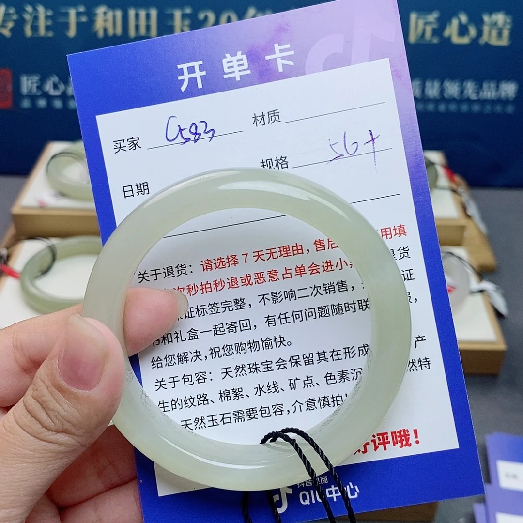 和田玉手镯未镶嵌Az