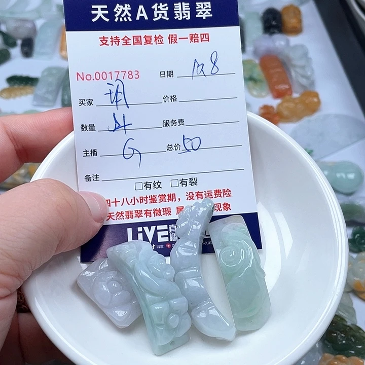 颈饰未镶嵌翡翠玥*
