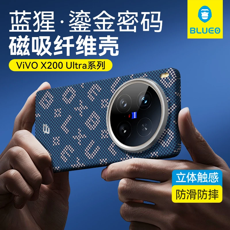 蓝猩vivox200ultra鎏金凯夫拉W25手机壳findx8ultra磁吸s25ultra