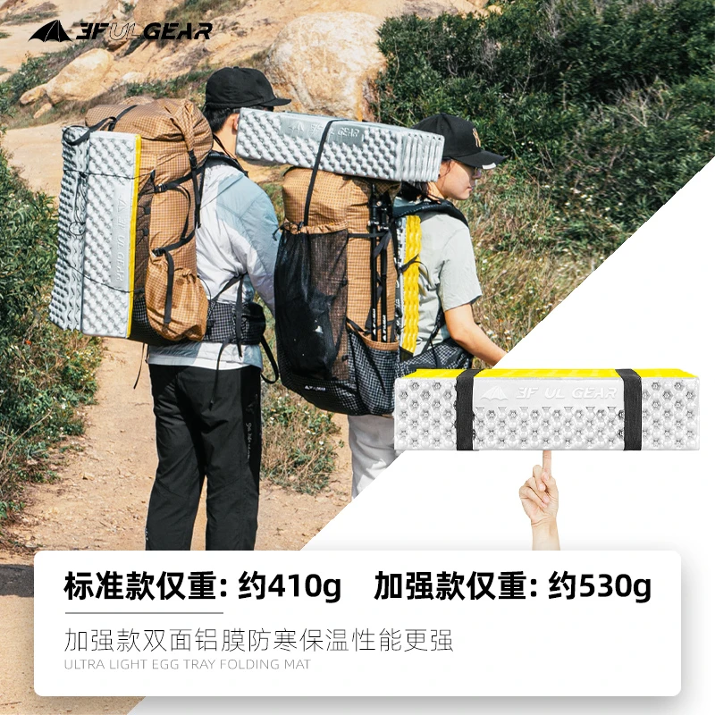 三峰出防潮垫户外露营加厚单人折叠蛋槽垫睡垫帐篷用地垫