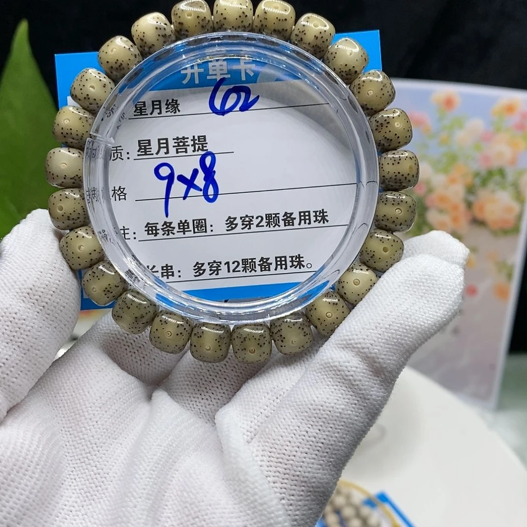 【闪购商品】吊坠星月菩提42tuo o o o me