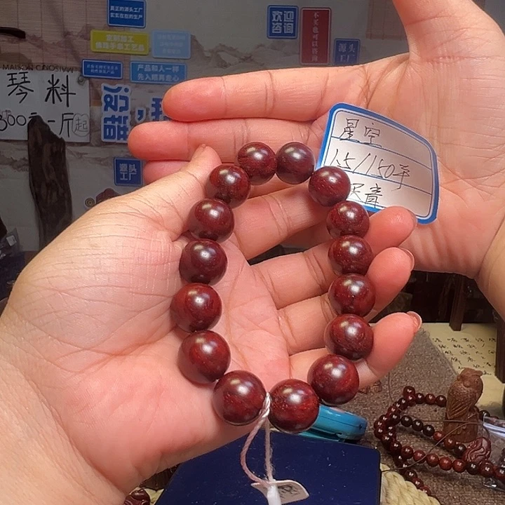 星***空檀香紫檀（小叶紫檀）手串1.5
