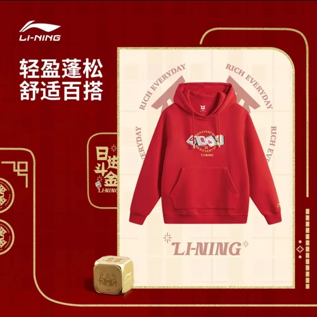 李宁日进斗金系列简约舒适百搭宽松休闲套头连帽卫衣AWDV161