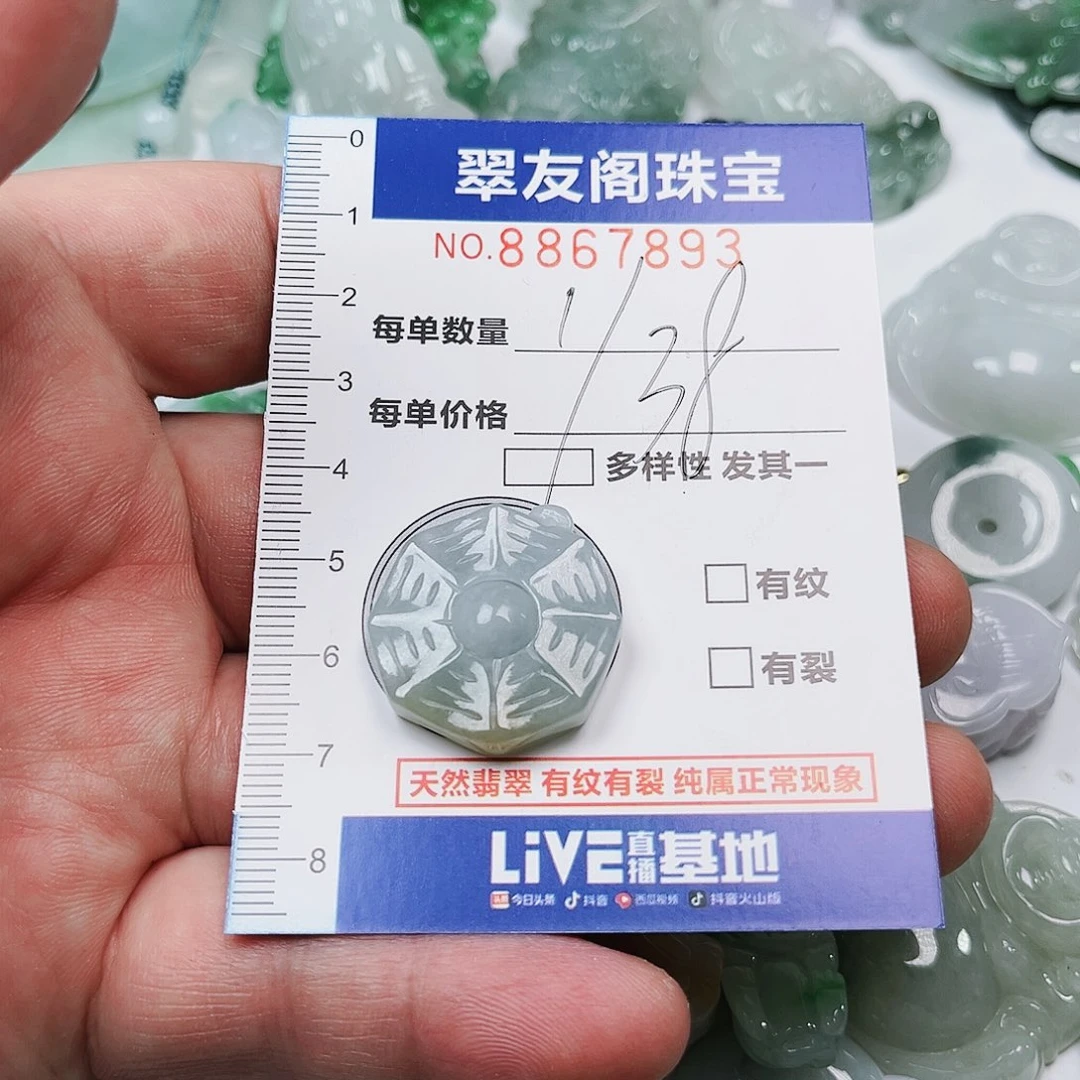 翡翠吊坠(不含链)未镶嵌