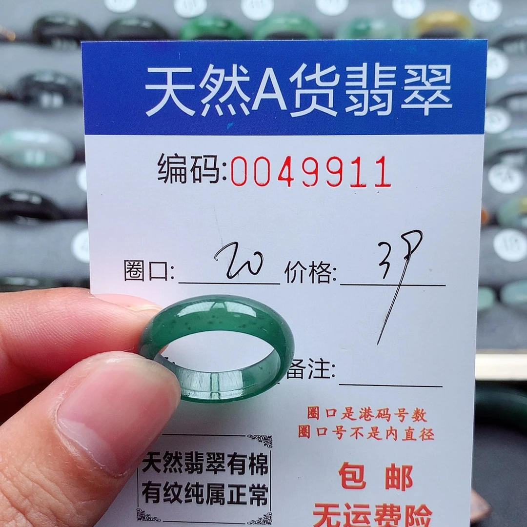 翡翠未镶嵌戒指天然