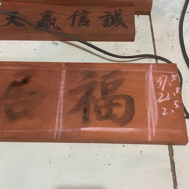 非洲紫檀（红花梨）福居横匾