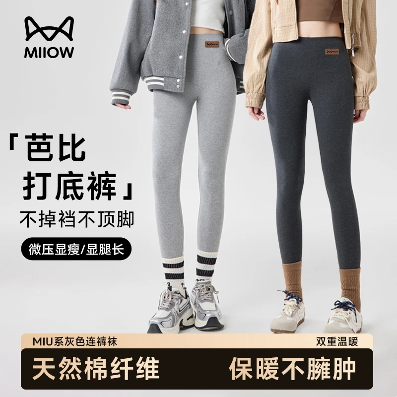 猫人灰色打底裤女外穿秋冬季新款高腰收腹显瘦小脚裤格雷系保暖裤