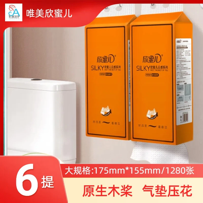 欣蜜儿加大加厚壁挂式抽纸原木家用纸巾悬挂抽取式卫生纸家庭整箱