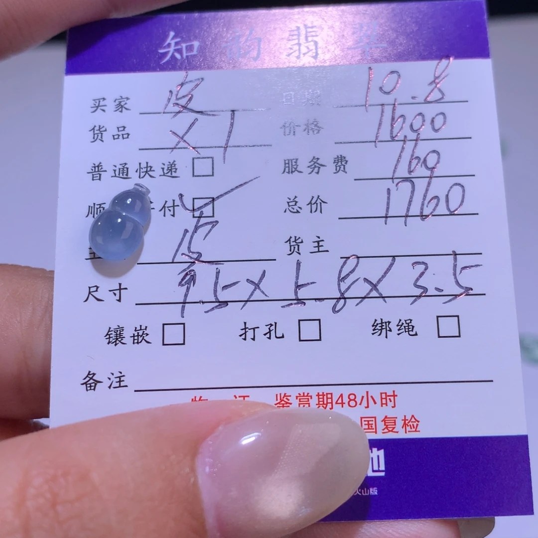 翡翠裸石天然翡翠