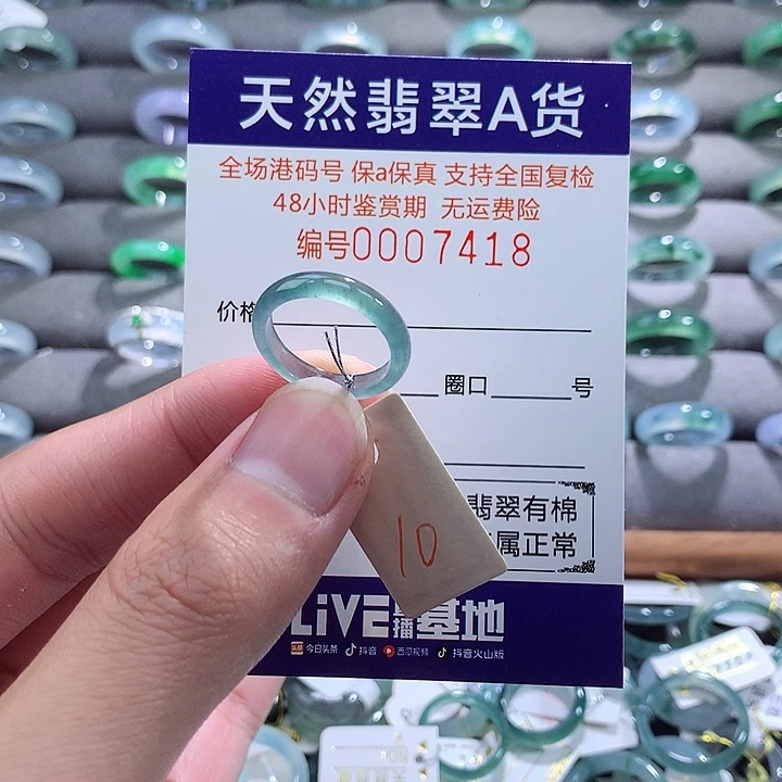 翡翠戒指未镶嵌茶*.翡翠