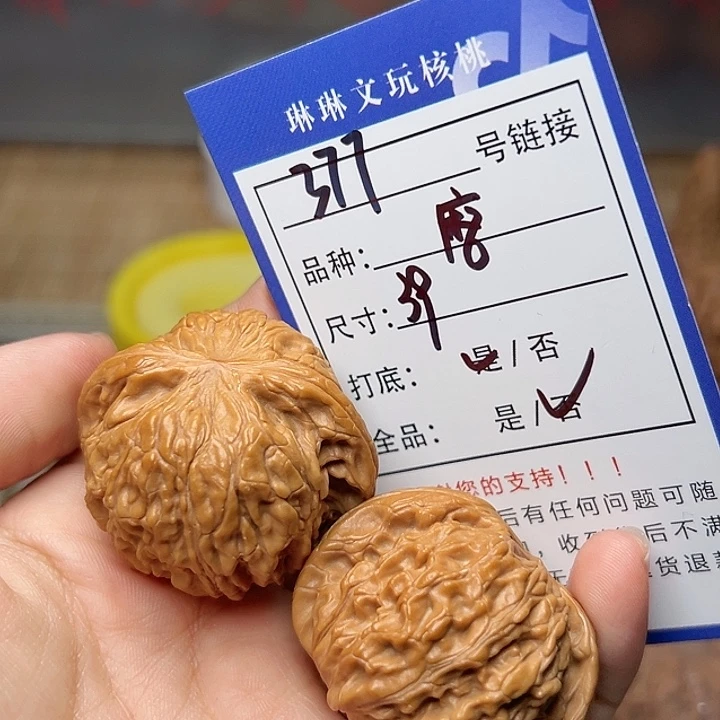 文玩核桃吊坠核桃377