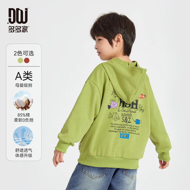 多多家10278【A类毛圈棉】儿童春季海洋卡通鱼图案针织舒适外套