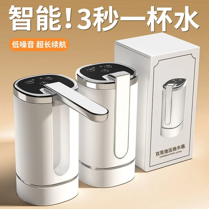 桶装水抽水器电动家用桌面上水器饮水机纯净矿泉水自动取水压水器