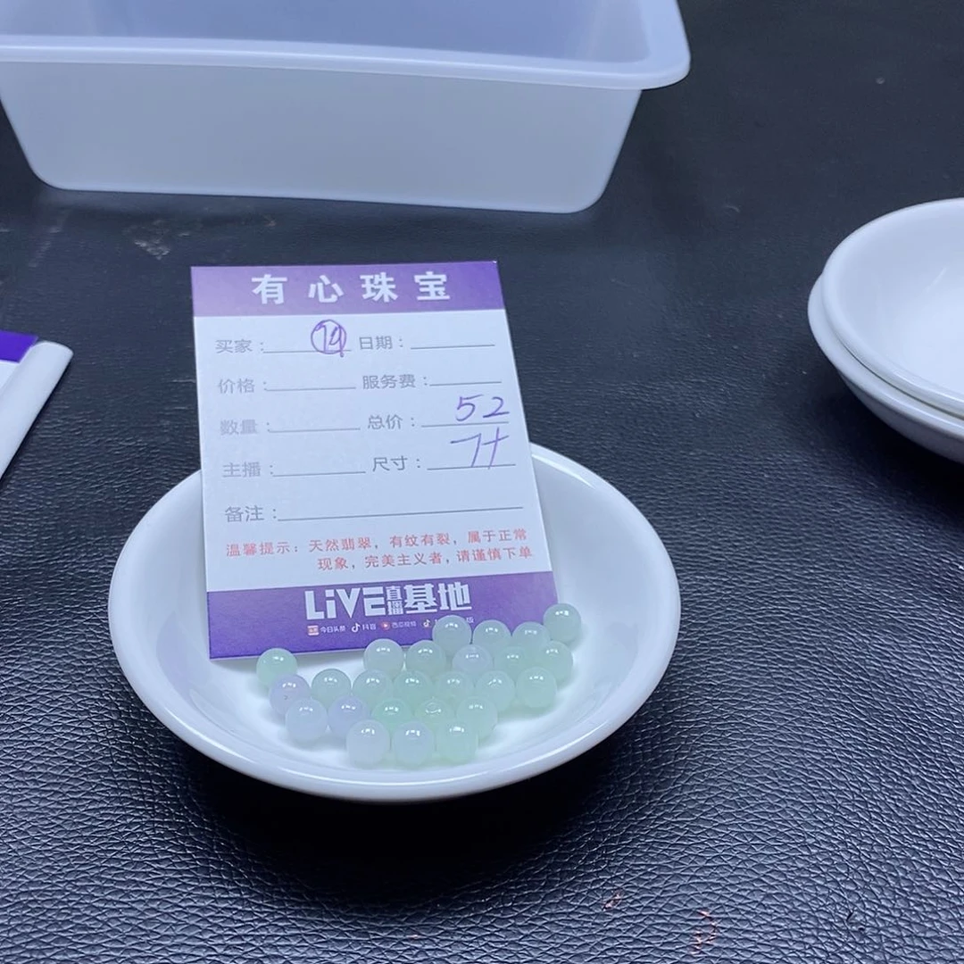 翡翠散珠翡翠翡翠