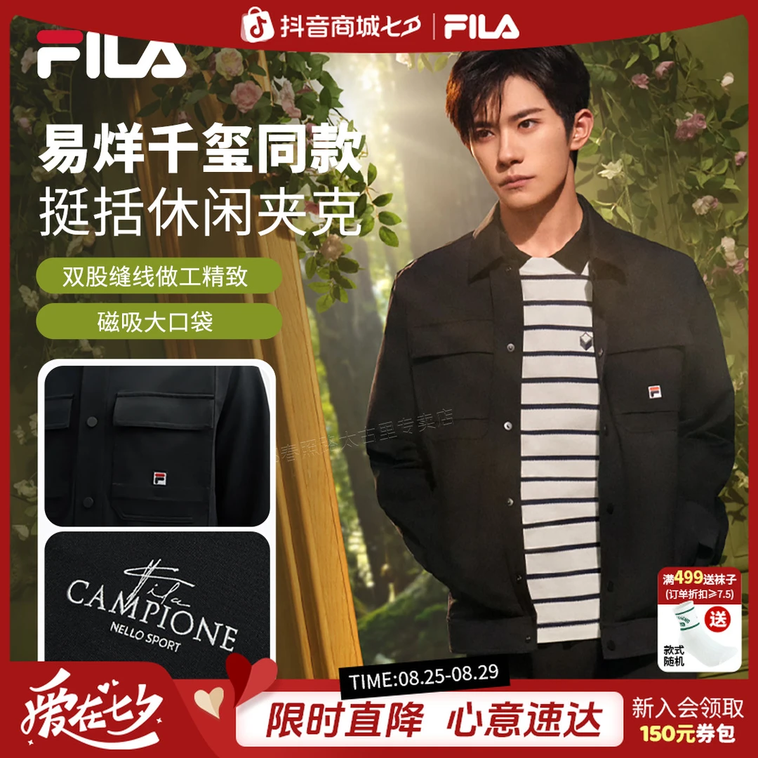 【易烊千玺同款】Fila/斐乐男外套新款运动上衣春季休闲F11M528501F