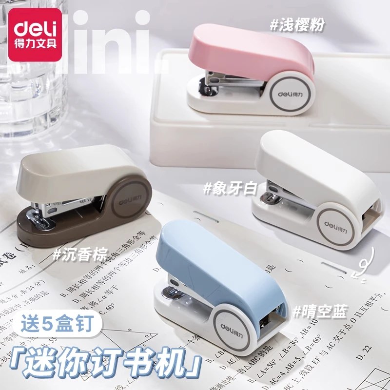 得力迷你订书机小号学生用小型家用钉书机多功能订书机小学生专用