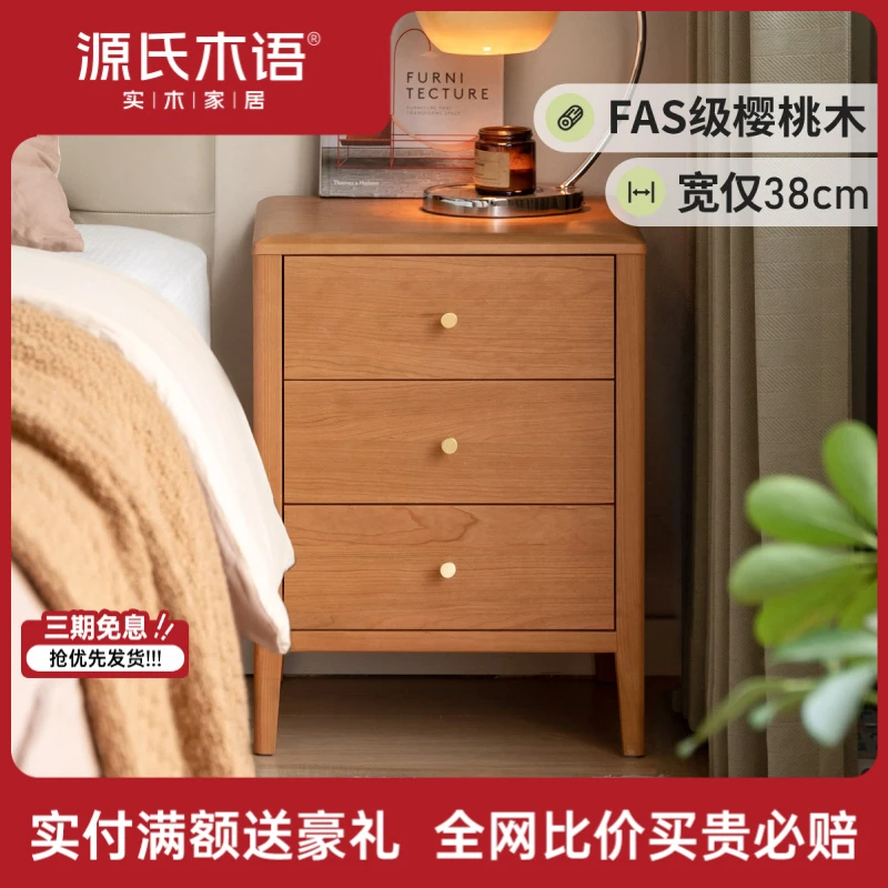 源氏木语实木床头柜樱桃木落地柜简约卧室床边收纳三抽柜Y102A08