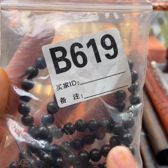 【闪购商品】东非黑黄檀（紫光檀）619