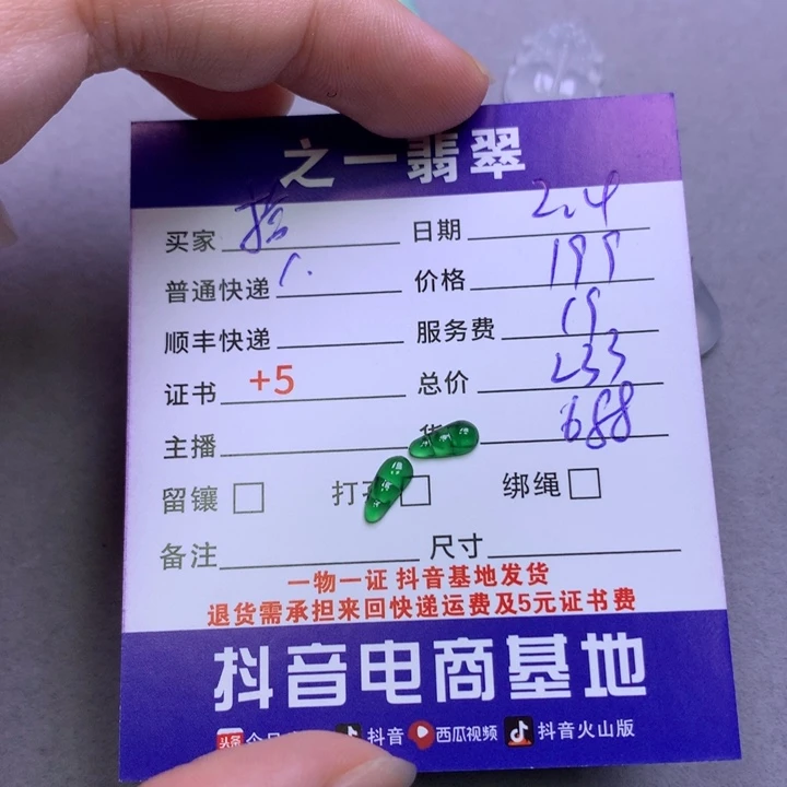 翡翠颈饰未镶嵌?**柒