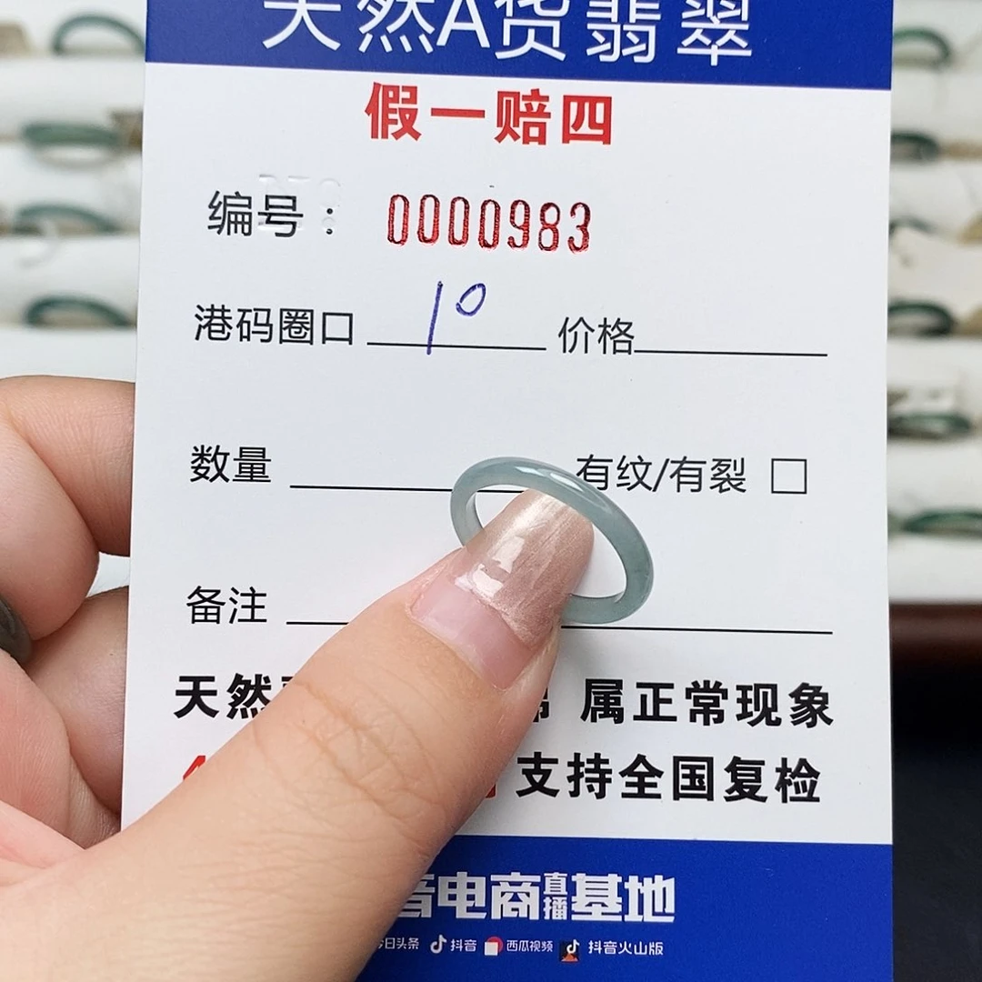 未镶嵌戒指翡翠天然翡翠0983