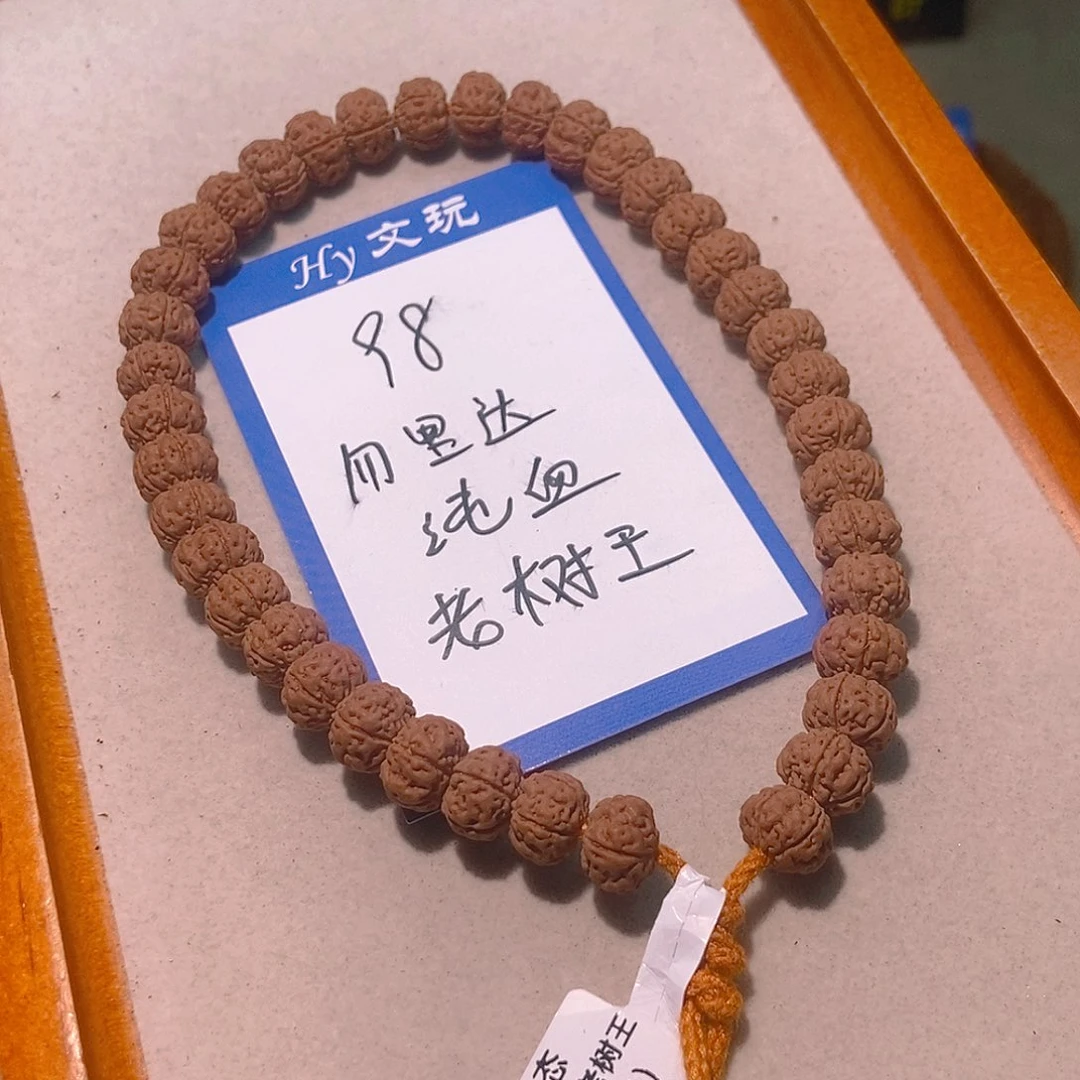 雅***声手串金刚菩提98勿里达纯血老树王10