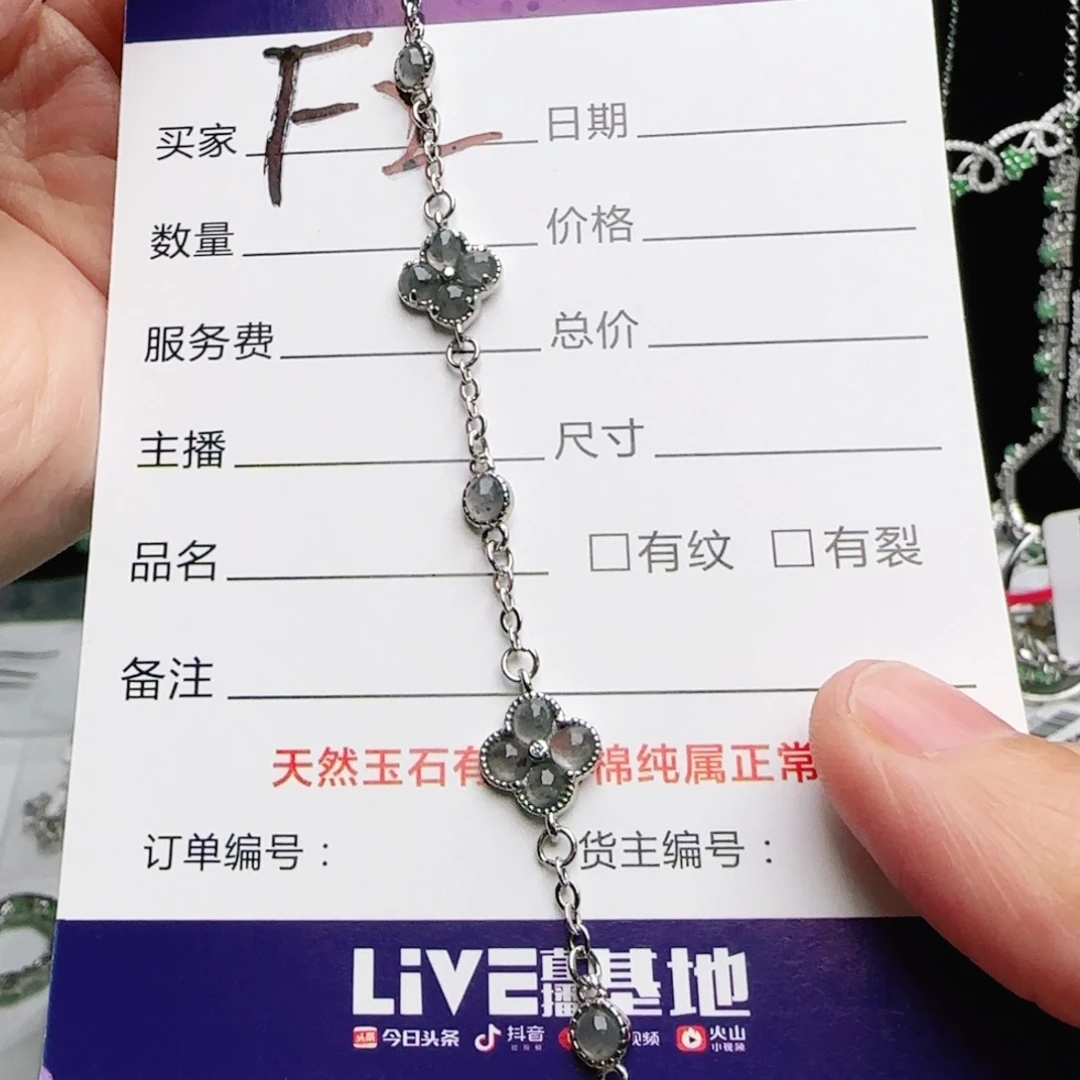 银S925镶嵌手链翡翠