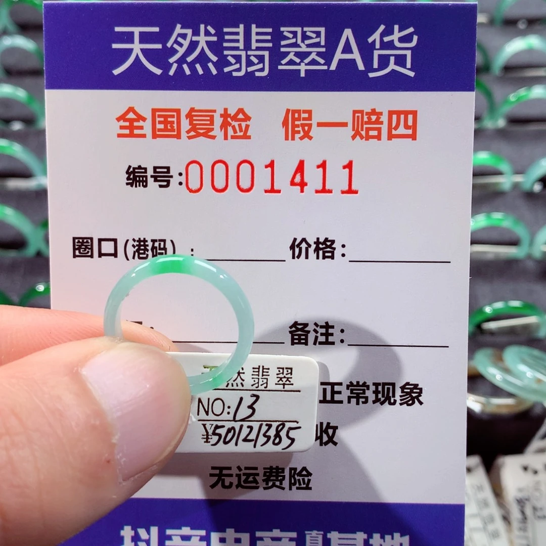 翡翠未镶嵌戒指翡翠戒指