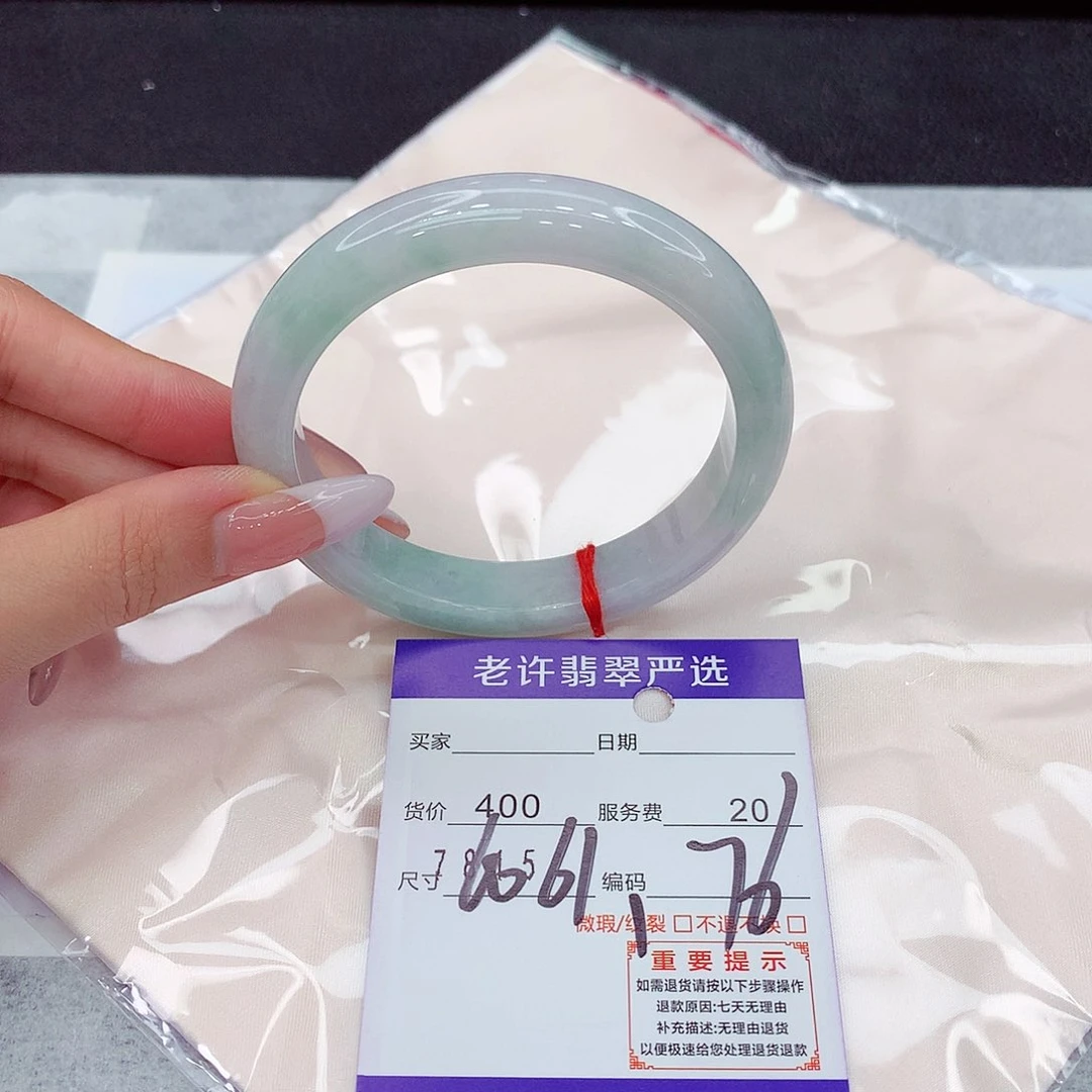 翡翠手镯未镶嵌手镯