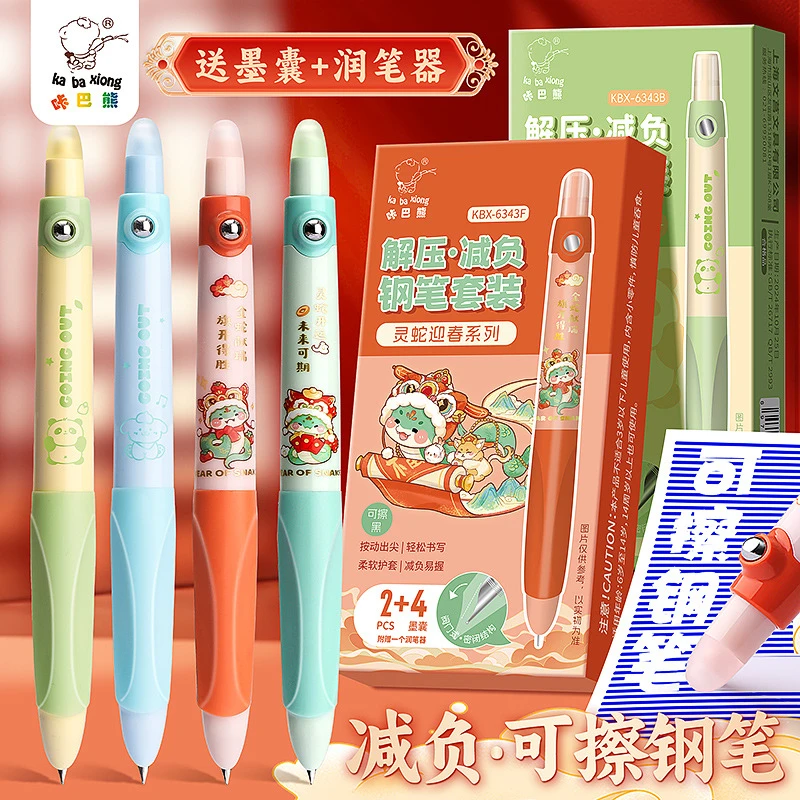 咔巴熊按动热敏可擦钢笔小学生专用正姿书法笔减压初学者晶蓝墨囊