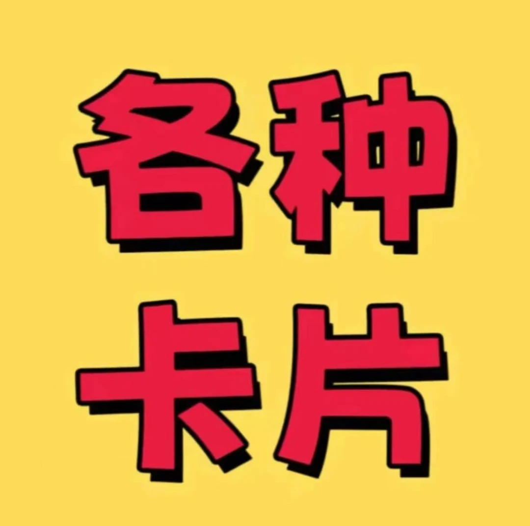 【普卡称斤装】称斤哪吒火影三国卡片称散卡【已拆封】