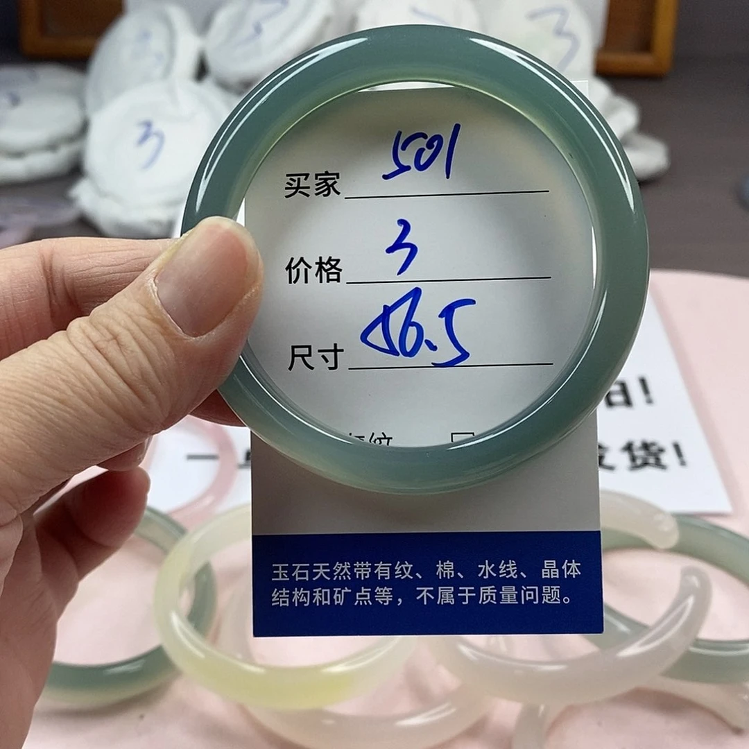 玛瑙/玉髓手镯未镶嵌501