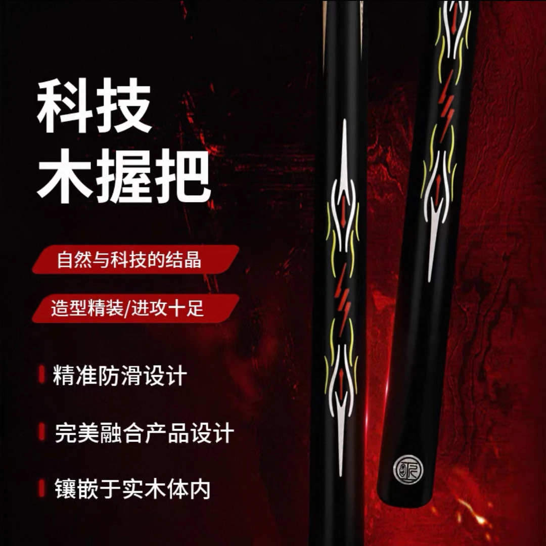 尹世工匠双生剑新手适用小头一体通杆中式黑八桌球杆