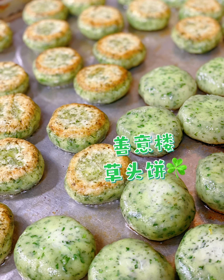 草头烧饼南瓜饼红枣烧饼手工现做糯米饼非遗手作