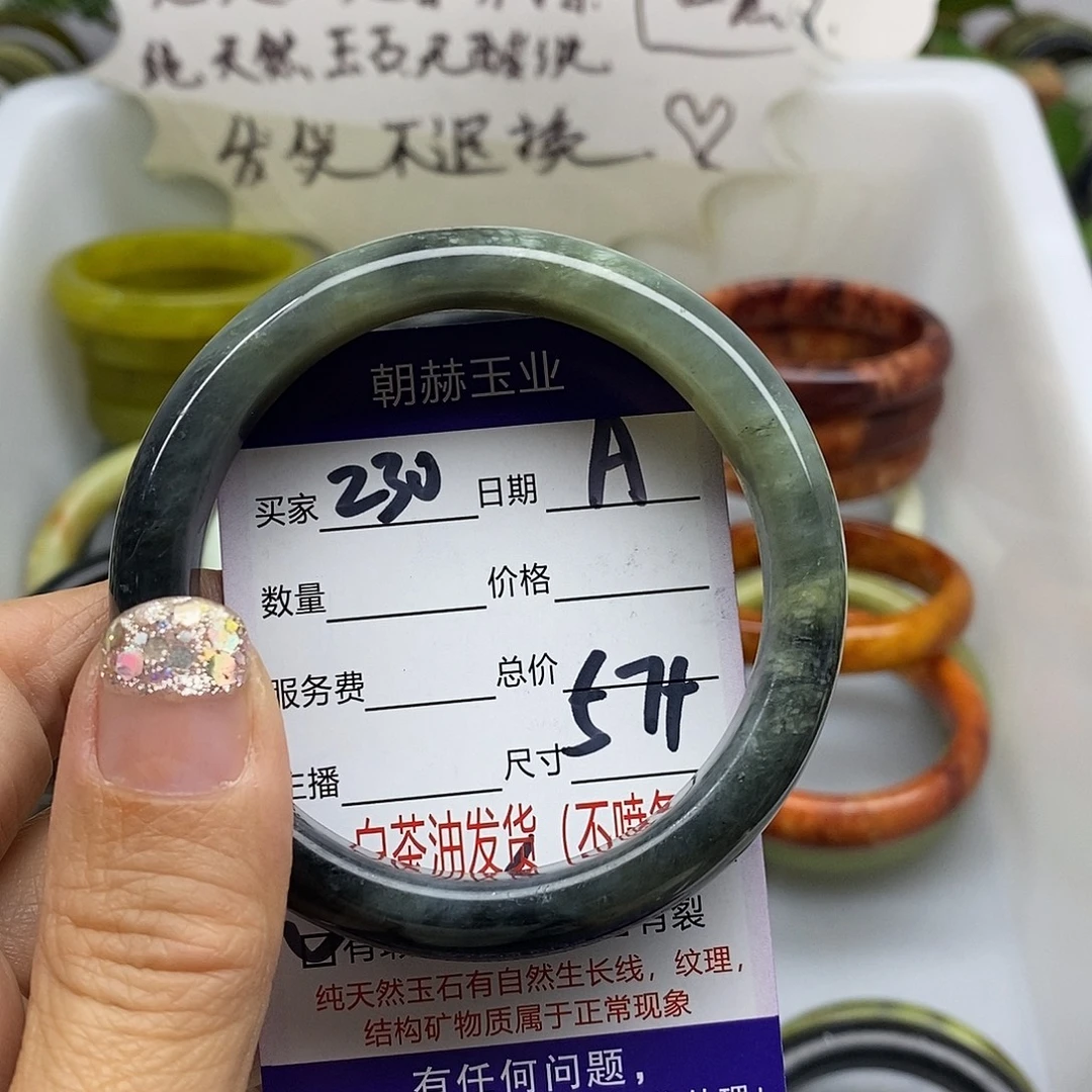 未镶嵌蛇纹石玉手镯