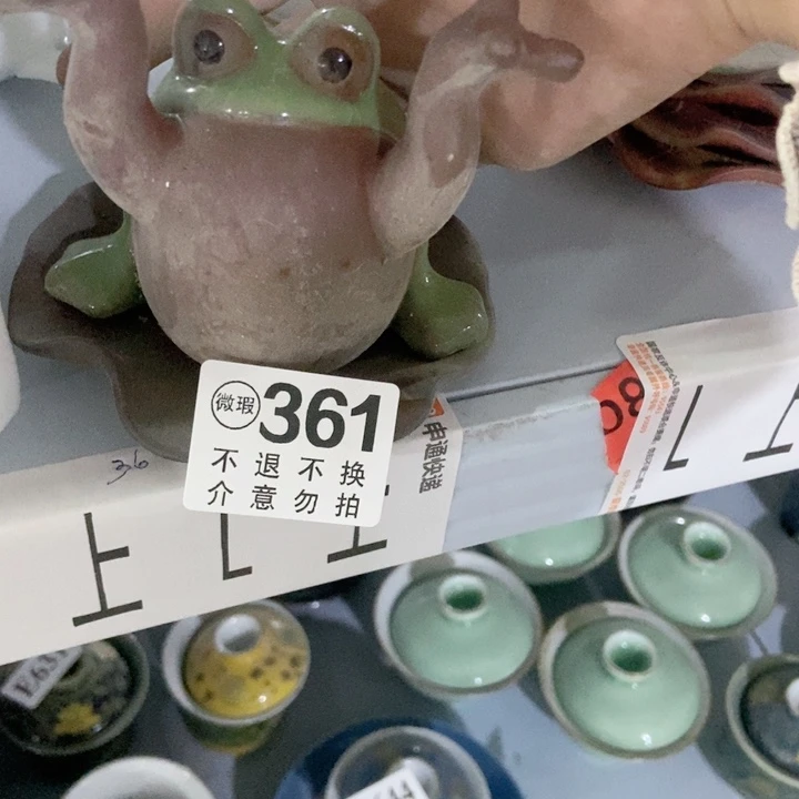 大*莉茶具微瑕，介意勿拍